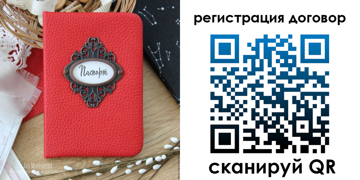 временная регистрация для школы в Черноголовке