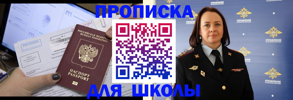 временная регистрация в квартире в Черноголовке