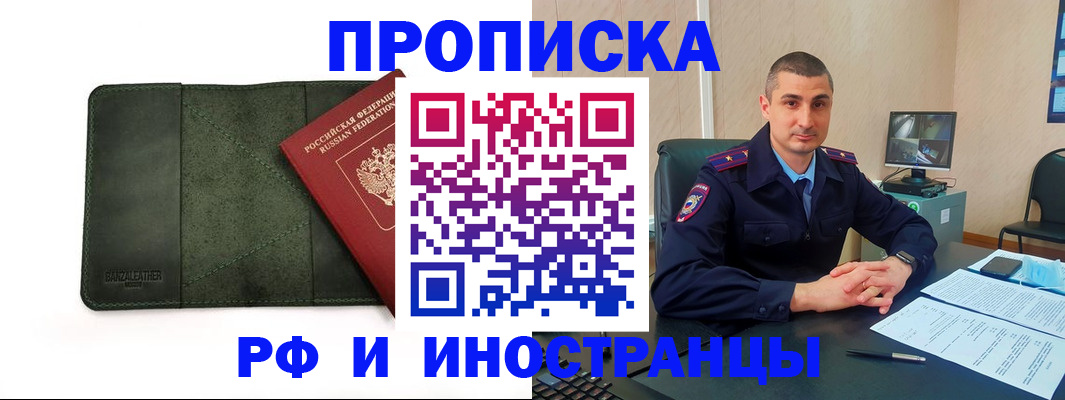 пропишу в квартире в Черноголовке
