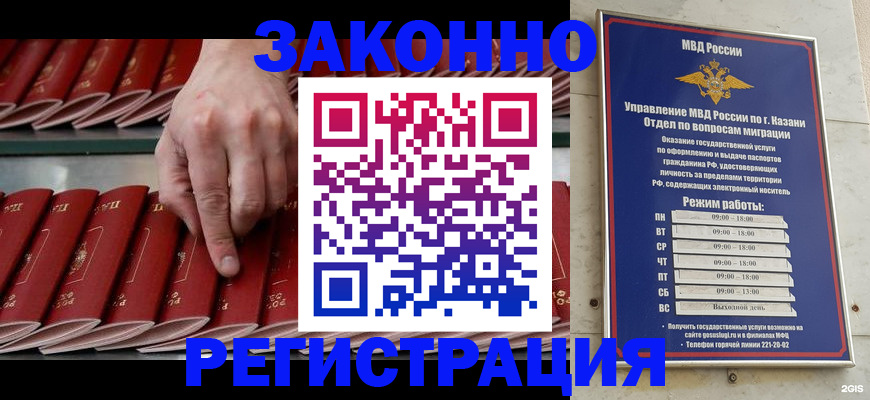 временная регистрация 2025 в Черноголовке