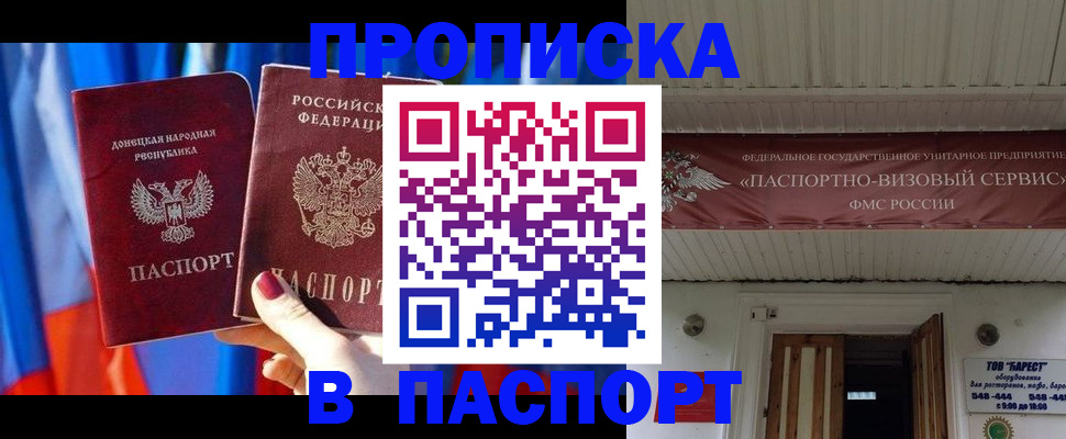 регистрация для школы в Черноголовке