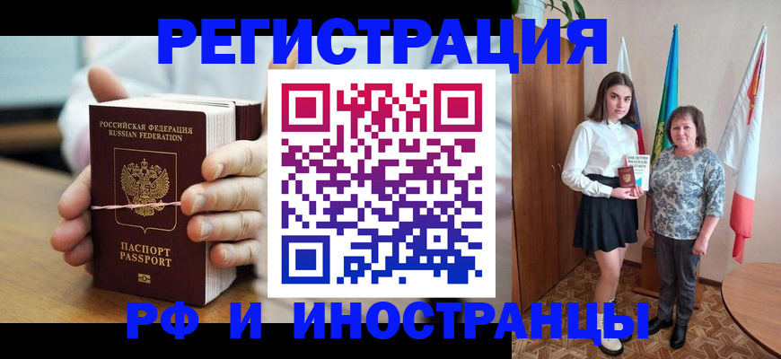 прописка законно в Черноголовке