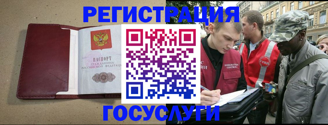 прописка в Черноголовке